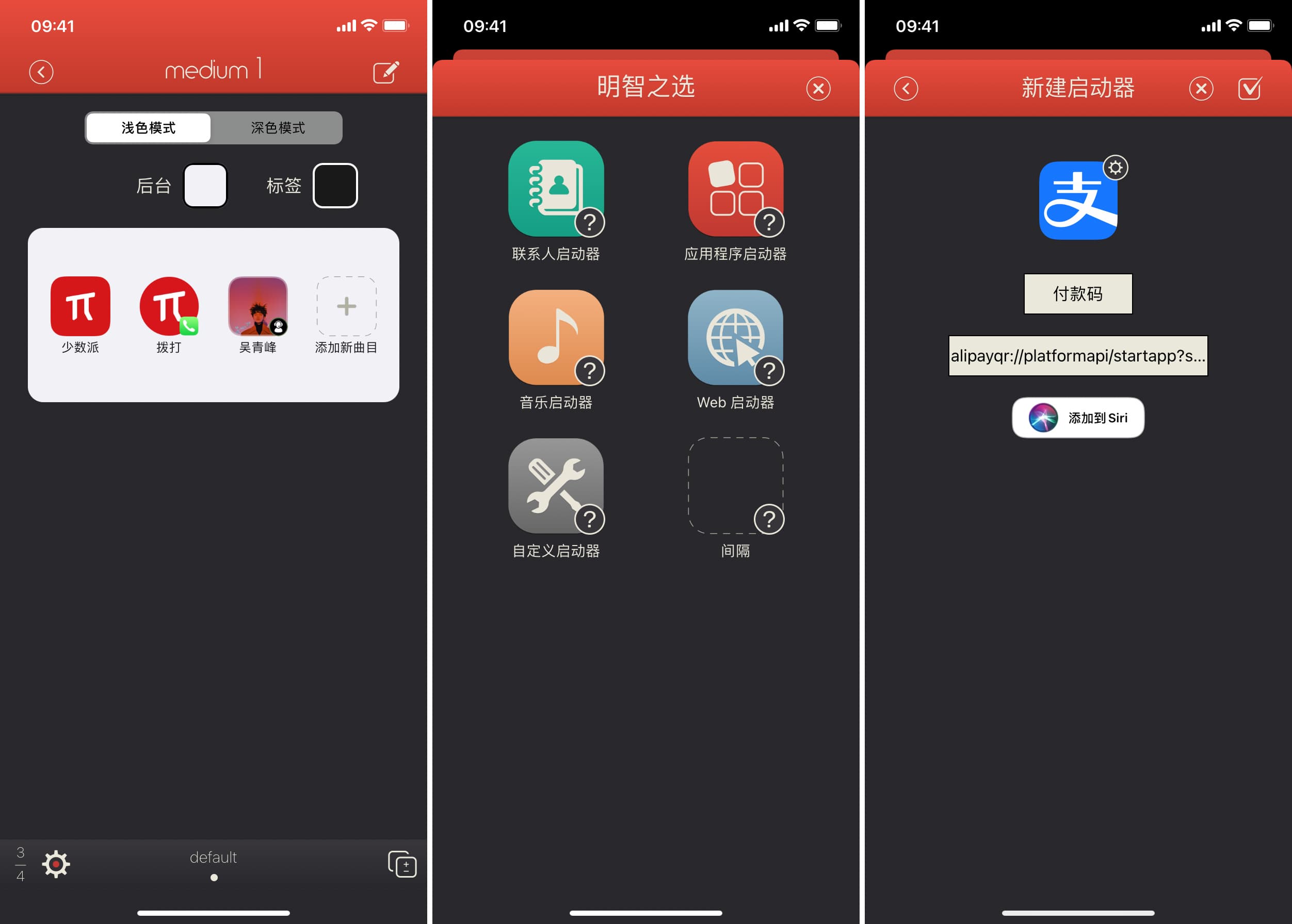 龙8中国找不到满意的 iOS 14 小组件？这些 App 让你自己做一个