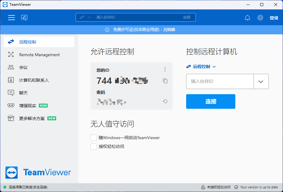 龙8中国7 款软件、4 大维度，远程桌面控制软件横评
